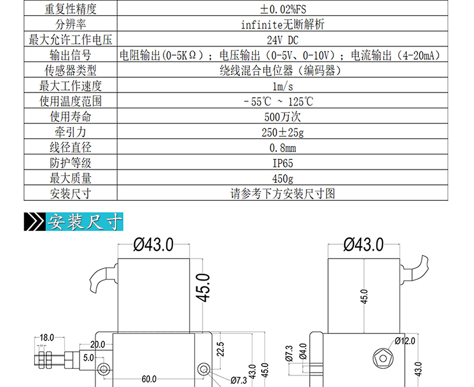 米蘭特MLT軍工級(jí)拉繩位移傳感器彩頁(yè)_02.jpg